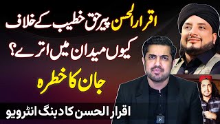 Iqrar Ul Hassan Peer Haq Khateeb Ke Against Kyu Maidan Me Aaye Jaan Ka Khatra  Exclusive Interview [upl. by Abigale]