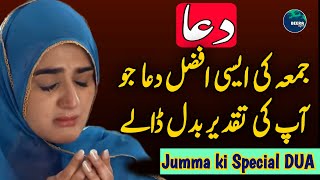 Jumma Special Dua  Jumma Mubarak Special DUA 2024  Dua for all problems  Beera Liyaa [upl. by Hiroshi792]