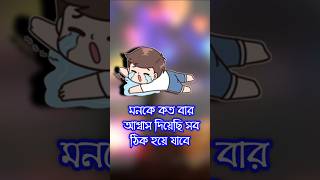 bhalobasa shayari  bhalobasa chandu  bhalobasa dukher gaan  custard tiktok  dukur gaan shorts [upl. by Novar]