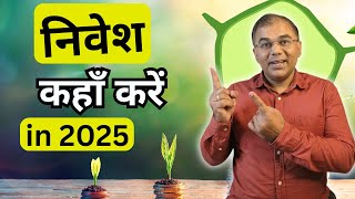 Emerging Sectors 2025 के लिए  sectors to invest sharemarket [upl. by Asiled637]