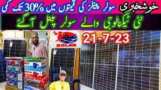 Solar panel Price in Pakistan 21723  Solar panel price in Pakistan Updated July 2023 Inverex [upl. by Mala977]