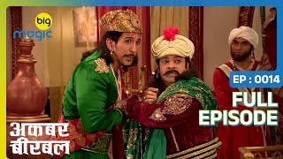 बीरबल के जवाब से होने जारहा जंग होने न होने का फैसला  Akbar Birbal  Full Ep 14  Big Magic [upl. by Amandie]