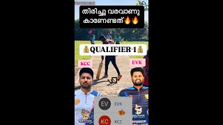 തിരിച്ചു വരവാണു കാണേണ്ടത്‌🔥QUALIFIER1🔥 DEFENCE PREMIER LEAGUE 3🔥 ALL KERALA PREMIER LEAGUE 🧨 [upl. by Seeto829]