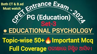 CPET Entrance Exam 2024  PGEducation Set3  Education psychology Important MCQ Full coverage [upl. by Vasili842]