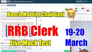 🎯PracticeMock RRB Clerk Live Mock Test 2024  1920 March  How to Attempt Mock  rrbclerk rrb [upl. by Litt]