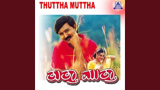 Tusu Mella Beeso ft Ramesh Aravind Prema Kasthuri [upl. by Alyar]