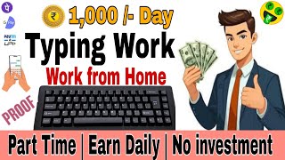 trying jobs Form Home  typing work online earn money  Work From Home  typing job at home [upl. by Boyt]