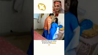 Cute couple funny moments part327 indianweding funny comedy funnyweddingfails funnyclips [upl. by Berneta]