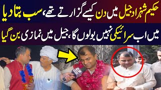 Exclusive Interview Hakeem Shehzad Loha Par How Spend Days In Jail  Capture Pakistan [upl. by Nnahgem704]