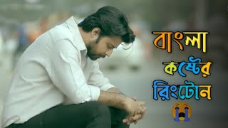 Appointment Letter Natok Ringtone  Afran Nisho Mehazabin Chowdhury  Bangla New Ringtone 2021 [upl. by Nahsyar304]