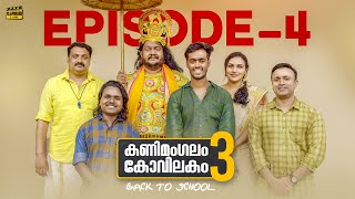 Kanimangalam Kovilakam  Season 3  Episode 4 [upl. by Enyale414]