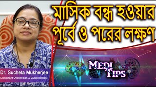 Understanding Menopause Symptoms Timing and Misconception  DrSucheta Mukherjee  Gynecologist [upl. by Aldrich]