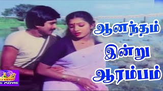 ஆனந்தம் இன்று ஆரம்பம் என் நெஞ்சில்  Aanandham Indru Aarambam  Mannukketha Ponnu Video Song  HD [upl. by Janelle]