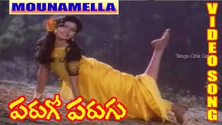 MOUNAMELLA VIDEO SONG  PARUGO PARUGU MOVIE  RAJENDRA PRASAD  SHURTHI  TELUGU CINE CAFE [upl. by Robenia67]