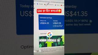 Earn 30 Per Day  Blog Se Paise Kaise Kamaye 2024  Earn Money Online [upl. by Eissahc602]