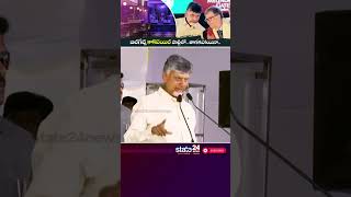 తాగకున్నా తాగినట్టు పేపర్లో shorts chandrababu viralvideo ytstudio ytshortsvideo yttrending [upl. by Germana]