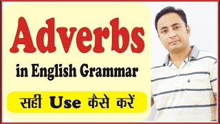 क्रिया विशेषण  All Adverbs in English Grammar with examples in Hindi I Parts of speech [upl. by Ahseinad]