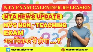 NTA EXAM Calendar Released NVS Non Teaching exam NVS 2024 nvs nvsjsa nvslabattendant [upl. by Millford]