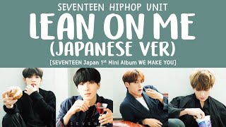 LYRICS가사 SEVENTEEN 세븐틴  Lean On Me Japanese Ver Japan 1st Mini Album WE MAKE YOU [upl. by Yhtrod]