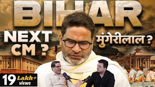 Unplugged ft Prashant Kishor  Bihar  Jan Suraaj  Tejashwi Yadav Nitish Kumar Narendra Modi [upl. by Attelahs132]