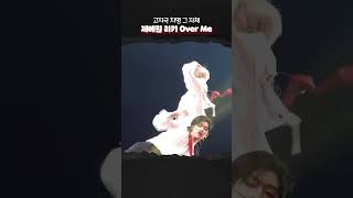 고자극 치명 그 자체 제베원 리키 Over Me [upl. by Winna]