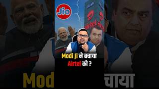 Modi Ji ने Airtel को Jio से बचाया  RahulMalodia NarendraModi Jio Airtel Reliance [upl. by Docia]