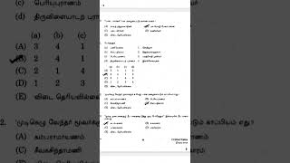 TNPSC previous year question [upl. by Lipps]