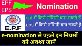 nomination rules for epf and epf pention  ofline pf nomination [upl. by Martie]