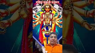 Dakshin mukh ke hanuman song jayjayhanuman [upl. by Eads798]