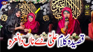 Ali De Naam Da Nara  New Qasida  Naat Sharif  Umme Ammara Qadriya  Nsp Islamic [upl. by Nnyla]