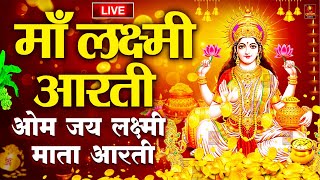 ॐ जय लक्ष्मी माता  Laxmi Mata Aarti  Om Jai Laxmi Mata  Lakshmi Mata Ki Aarti [upl. by Eitnom]