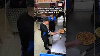 Раскрываем все секреты 🤩😎 dominozpizza юмор [upl. by Leiser]