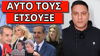 ΔΕΝ ΗΘΕΛΑΝ ΝΑ ΑΚΟΥΣΤΕΙ ΠΡΙΝ ΨΗΦΙΣΤΕΙ Ο ΝΟΜΟΣ Επίθεση Καινούργιου στο κανάλι μου [upl. by Hameerak66]