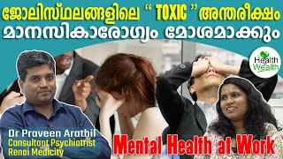 World mental health day special interview with Dr Praveen Arathil  Psychiatrist  Renai Medicity [upl. by Pisano782]