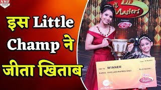 DID Little Master Season 4 की Winner बनी ये बच्ची इनाम में मिले 5 Lakh [upl. by Buckden433]