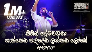 Sithin Prema Wadana  Gassena Paddena Lassana Loke  Mashup Cover by Infinity  Sundown Sessions I [upl. by Ailedo]