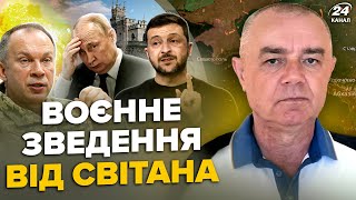 🤯СВІТАН Зараз ЗСУ рвонули на Курськ 810ту розбито Авіабаза РФ в друзки HIMARS накрив Бєлгород [upl. by Nomannic844]