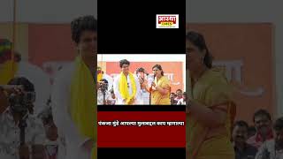 दसरा मेळाव्यात पंकजा मुंडे आपल्या मुलाबद्दल काय म्हणाल्या pankajamundhe bjp ncp shivsena news [upl. by Christoforo799]