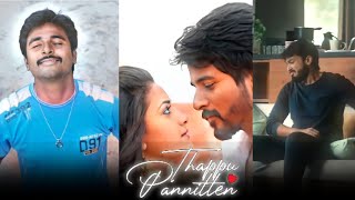 🥰Thappu pannitten song whatsapp status🥰STR New song💕U1 SONG💕Efx effect video💔kkmusicstatus💔 [upl. by Belldas]