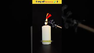 Yah Jadu nahi science ⚡ hai experiment 😱 hai magic facts experment science viralvideo shorts [upl. by Sada594]