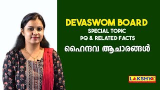 Special Topic  ഹൈന്ദവ ആചാരങ്ങൾ  Kerala Devaswom Board LDC Recruitment 2022  PSC [upl. by Uthrop]