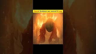 Hazrat Ibrahim aur namrud ki Aag 🤔😱islamicstatusislamicvideoislamicshorts [upl. by Neddie]