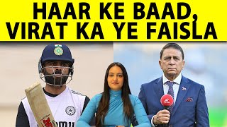 VIRAT ने ADELAIDE हार के बाद ऐसा क्या किया जो SUNIL GAVASKAR ने की तारीफ Sports Tak Ind vs Aus [upl. by Leynwad12]