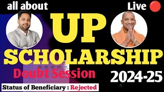 Check current status up Scholarship 202425  up scholarship latest update upscholarship 9sa [upl. by Akema110]