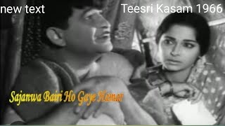 Sajanwa Bairi Ho Gaye Hamar  सजनवा बैरी हो गए हमार Teesri Kasam 1966 Mukesh Rajkapoor  Waheeda [upl. by Neerbas]