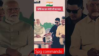 SPG commando ko dar nahi lagata ❣️ Modi Ji security spg commando indianarmed modiji spgcommando [upl. by Sigsmond714]