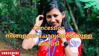 ksrtc concession how to renew നിങ്ങളുടെ ചോദ്യങ്ങൾക്കുള്ള മറുപടി [upl. by Ailhad]