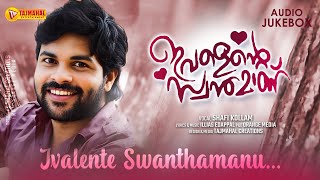 ഇവളെന്റെ സ്വന്തമാണ്  SHAFI KOLLAM  IVALENTE SWANTHAMANU  TAJMAHAL ENTERTAINMENT [upl. by Cletus]