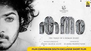 KanamHeft  Short Film  Subtitled  Ammu Maria Alex [upl. by Adnael374]