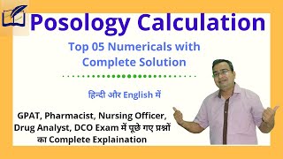 Posology Calculation Numericals  Child dose  Pharmaceutics  GPAT 2021  Pharmacist Exam  DCO [upl. by Guttery]